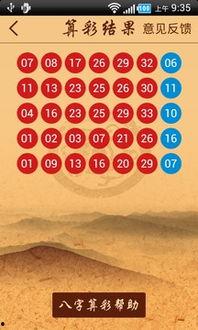 八卦测彩,揭秘八卦测彩的神秘魅力