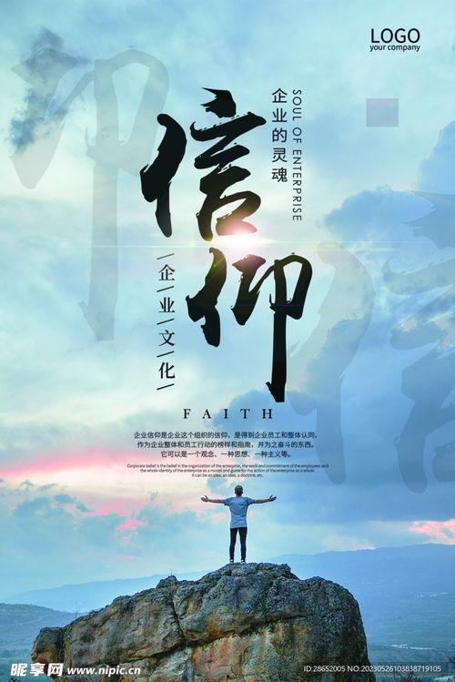 信仰的照片,照片中的信仰力量与信仰故事